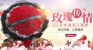 浙江省温州洞头区北岙街道鲜花速递